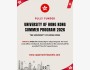 Программа стипендий University of Hong Kong Summer Program 2026