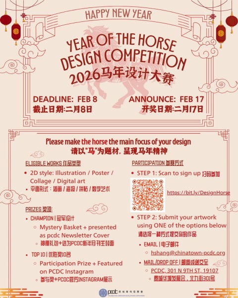 Конкурс дизайна «Год Лошади»