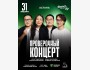 Stand Up: Проверочный концерт┃Астана 31.01.2026