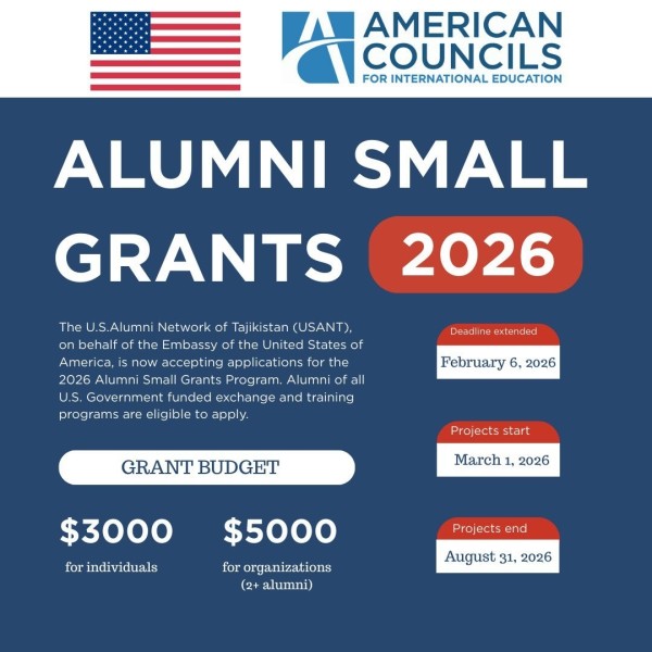 Программа грантов Alumni Small Grants 2026