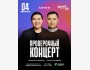 Stand Up: Проверочный концерт Нурлана Рахымбаева и Султанбека Аубакирова┃Алматы 04.02.2026