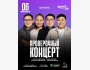 Stand Up: Проверочный концерт┃Астана 06.02.2026