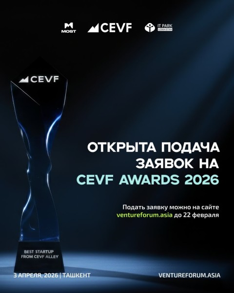 CEVF Awards 2026 | Церемония награждения лучших представителей стартап-экоситемы