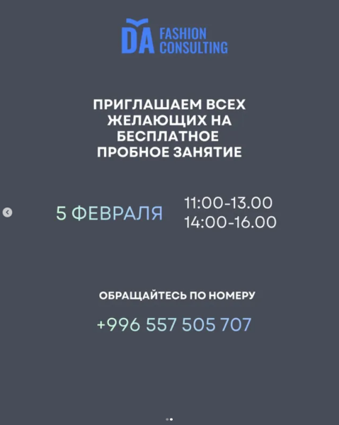 Ускоренные курсы повышения квалификации для технологов швейного производства