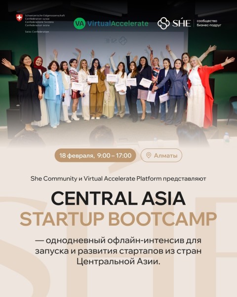 Central Asia Startup Bootcamp: от идеи к инвестициям