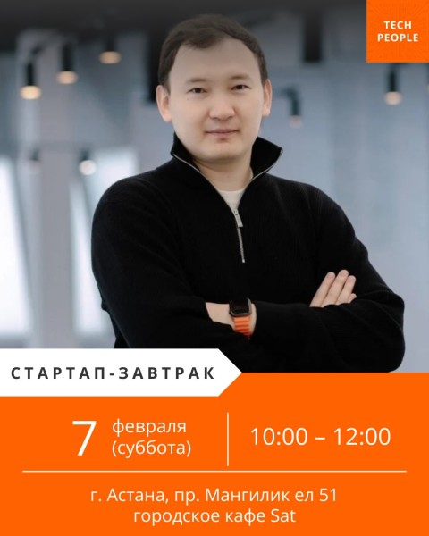 Стартап-завтрак с Tech People