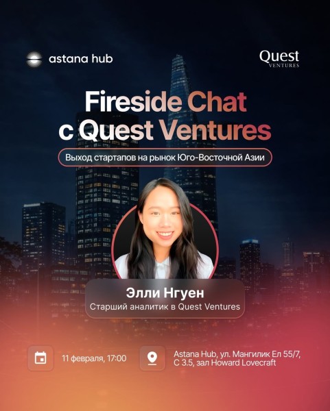Fireside Chat с Элли Нгуен, старшим аналитиком Quest Ventures — одного из ведущих венчурных фондов Азии