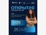 Онлайн-встреча с Уруновой Зульфией | Поиск финансирования для стартапа в 2026 году