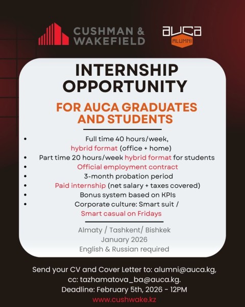 Программа стажировок для выпускников и студентов AUCA