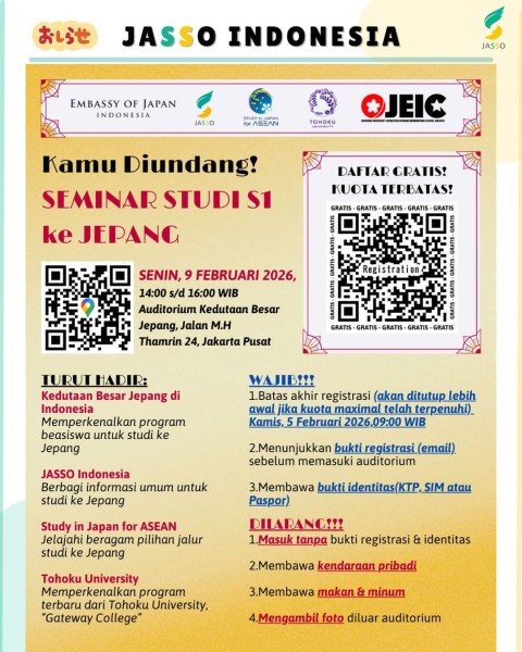 Семинар по обучению на бакалавриате в Японии