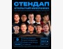 Stand Up: Открытый Микрофон┃Бишкек 05.02.2026