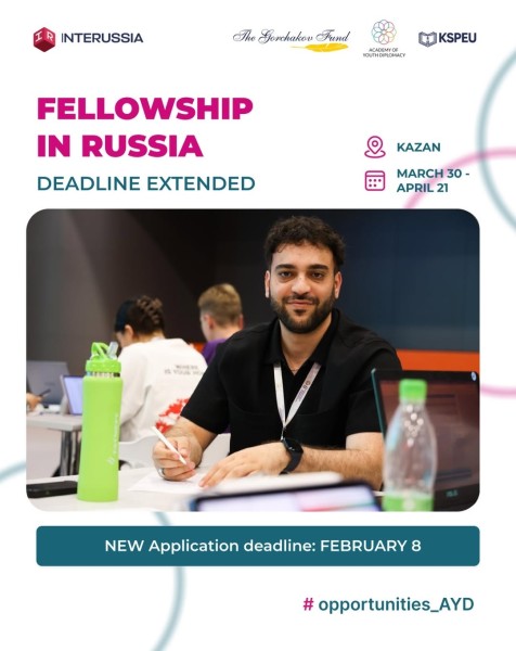 Стипендиальная программа InteRussia 2026 для специалистов энергоотрасли