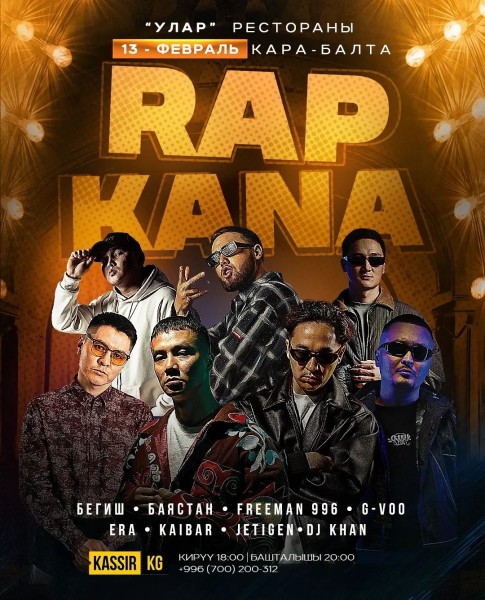 Концерт "Рэпкана" в городе Кара-Балта | Бегиш, Баястан, Freeman 996 и другие!