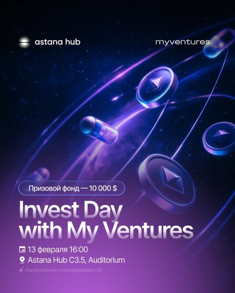 Отбор стартапов на pitch-сессию с венчурным фондом My Ventures | Астана