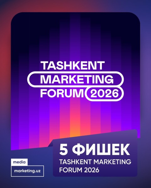Tashkent Marketing Forum 2026 | Маркетинговый форум 2026 в Ташкенте | 14 февраля