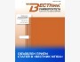 Приём статей в «Вестник МГЮА» «Финансовая безопасность: правовые и экономические инструменты обеспечения в условиях геополитических вызовов»