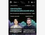 Онлайн инфосессия Investment Readiness Accelerator для стартапов