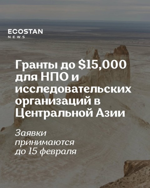 Грантовый конкурс UNOPS: Поддержка региональных инициатив в Центральной Азии в сфере политики и диалога