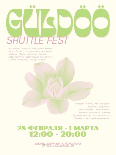 Shuttle Fest Güldöö — фестиваль сестринства, бизнеса и творчества