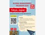 Глобальная программа менеджмента UNIQLO 2026