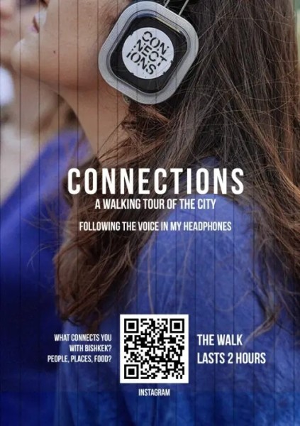 "Connections" – Захватывающая аудио прогулка по улицам Бишкека | 21.02.2026