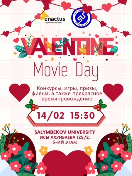 Valentine Movie Day в Salymbekov University | Конкурсы, фильмы и призы! | 14.02.2026