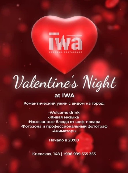 Романтический ужин с видом на город | День влюблённых в романтической атмосфере ресторана IWA | 14.02.2026