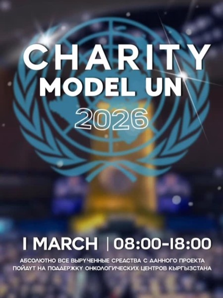 Благотворительный проект «Модель ООН» от «Interact Club of Bishkek» | Выступи делегатом другой страны