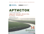 Встреча с участниками выставки «Другой пейзаж» — фотохудожницами Дианой Ухиной, Эльмирой Хасановой и фотодокументалистом Данилем Усмановым