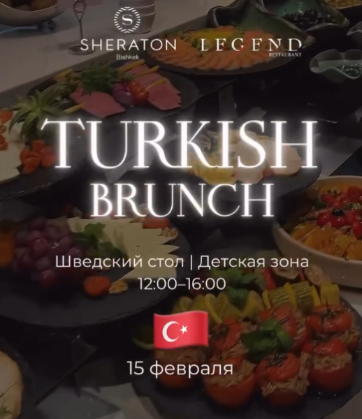 Turkish Brunch в ресторане Legend