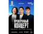 Stand Up: Проверочный концерт┃Астана 11.02.2026