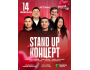 Stand Up Концерт┃Астана 14.02.2026