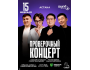 Stand Up: Проверочный концерт┃Астана 15.02.2026