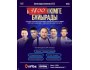 Stand Up: 9800 кімге бұйырады?┃Алматы 11.02.2026