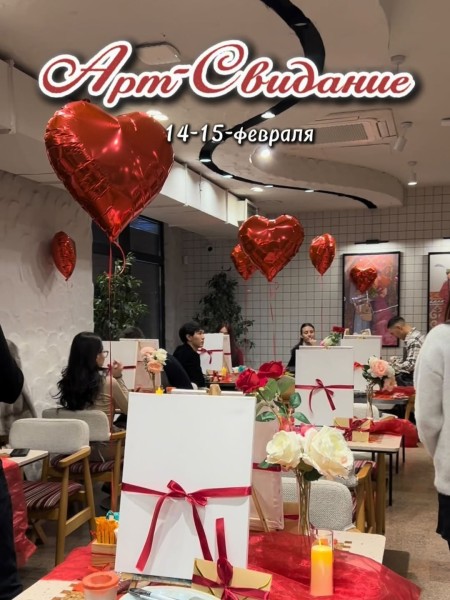Арт-свидание 14 февраля | Только для пар | Одна картина на двоих или две отдельные