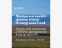 Global Greengrants Fund 2026 | Конкурс малых грантов для инициатив и НПО в Центральной Азии