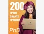 200 PhD-грантов по всем специальностям на 2026–2027 учебный год в Nazarbayev University