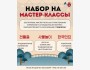 Представители Корейского сообщества культурно-художественного образования «СЭДОНРАК» приглашают на культурные мастер-классы