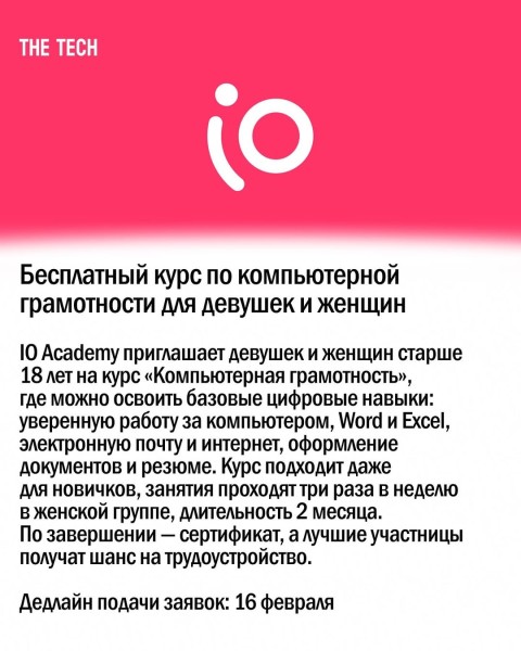 Бесплатный курс по компьютерной грамотности для девушек и женщин | «Компьютерная грамотность»