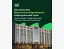 Как получить британское образование в Центральной Азии: прямой эфир с представителем Coventry University Kazakhstan
