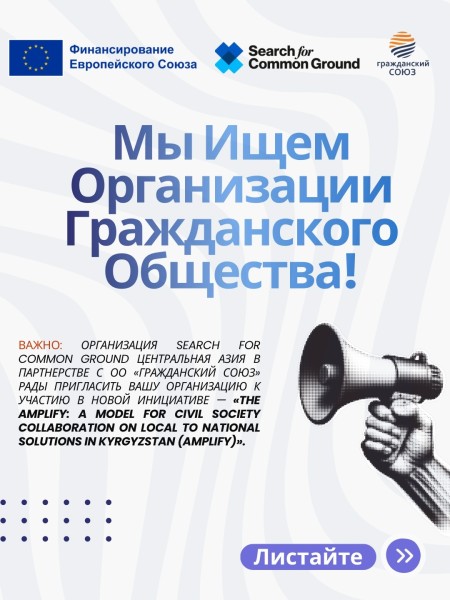 Проект «КЕРЕГЕ» | Обучение по лидерству и инновациям