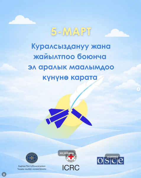 Конкурс видеороликов среди студентов высших учебных заведений Кыргызской Республики