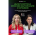 Вебинар: «Диагностика рисков, выгорания и срывов»