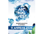 PRO.NRG FEST 2026: Наука как поток — от капли любопытства к океану открытий