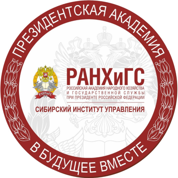 Приемная кампания для иностранных граждан 2026/2027 в Сибирский институт управления
