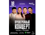 Stand Up: Проверочный концерт┃Астана 18.02.2026