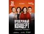 Stand Up: Проверочный концерт┃Астана 21.02.2026