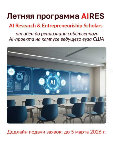 Летняя программа стипендий на кампусах американских университетов