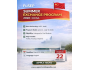 Программа обмена FuSEP Summer Exchange Program 2026 в Китае