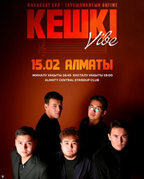 Stand Up: Кешкі Vibe┃Алматы 15.02.2026